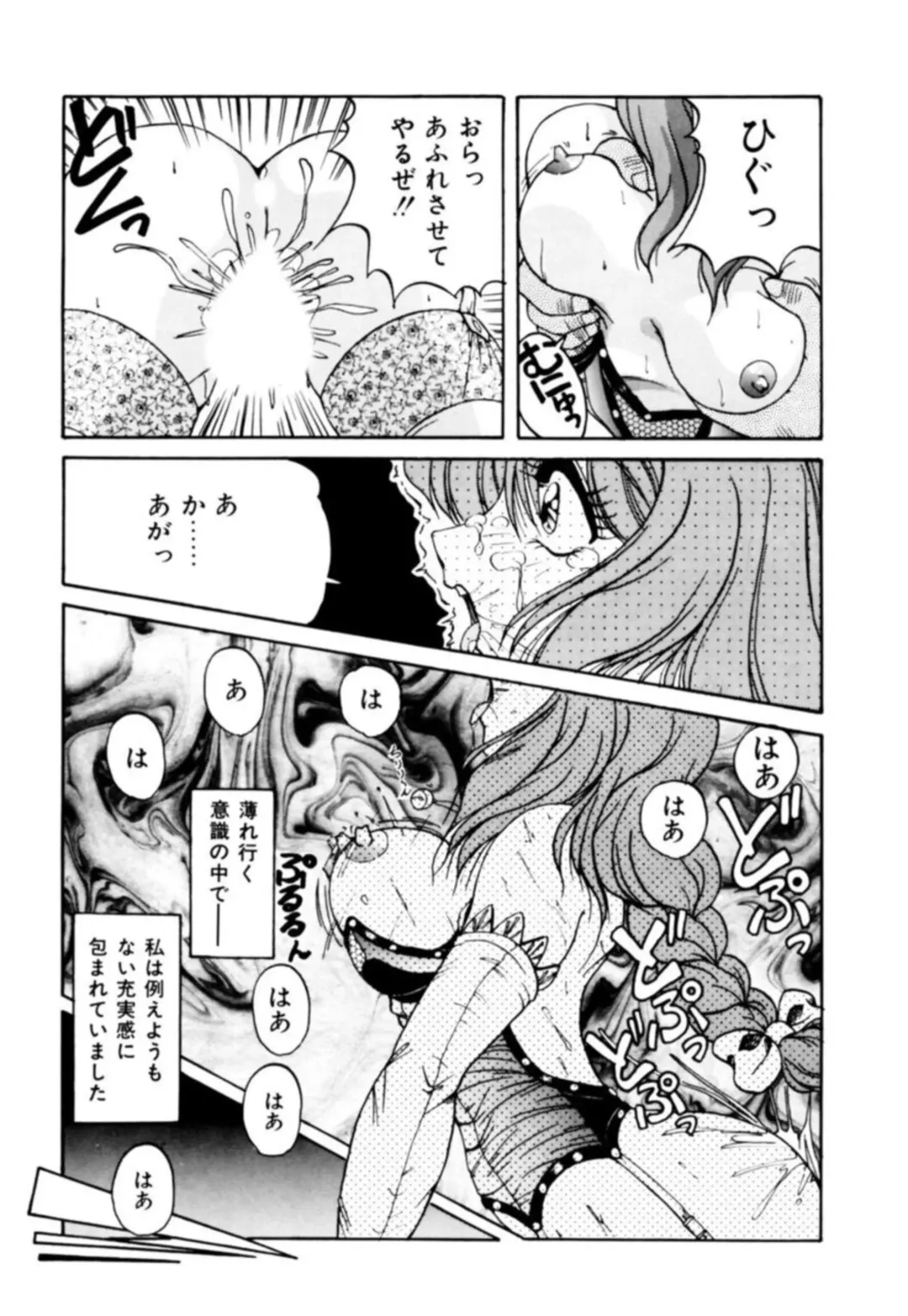 [Phantom] Fu Antomu Korekushon 1 Fhentai - Page 97