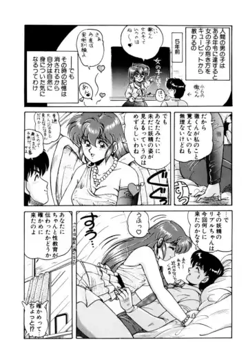[Phantom] Fu Antomu Korekushon 1 Fhentai - Page 108