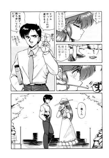 [Phantom] Fu Antomu Korekushon 1 Fhentai - Page 114