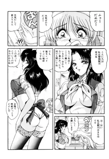 [Phantom] Fu Antomu Korekushon 1 Fhentai - Page 26