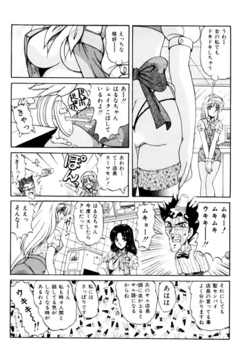 [Phantom] Fu Antomu Korekushon 1 Fhentai - Page 27