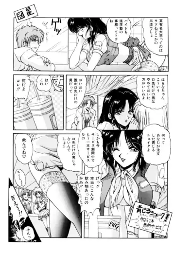 [Phantom] Fu Antomu Korekushon 1 Fhentai - Page 32