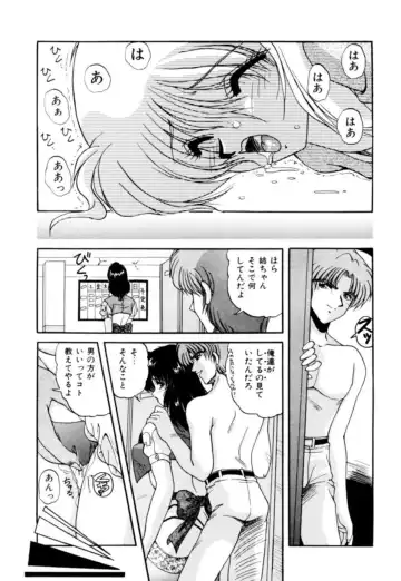 [Phantom] Fu Antomu Korekushon 1 Fhentai - Page 38