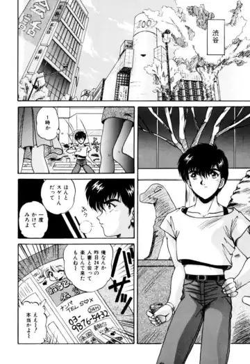 [Phantom] Fu Antomu Korekushon 1 Fhentai - Page 44