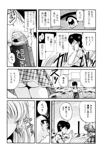 [Phantom] Fu Antomu Korekushon 1 Fhentai - Page 47