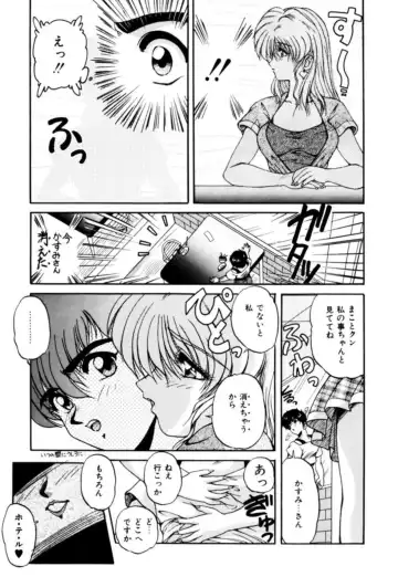 [Phantom] Fu Antomu Korekushon 1 Fhentai - Page 51