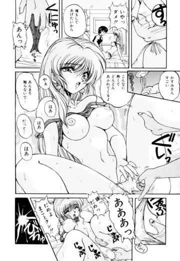 [Phantom] Fu Antomu Korekushon 1 Fhentai - Page 56