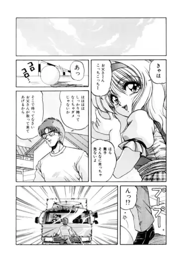 [Phantom] Fu Antomu Korekushon 1 Fhentai - Page 6