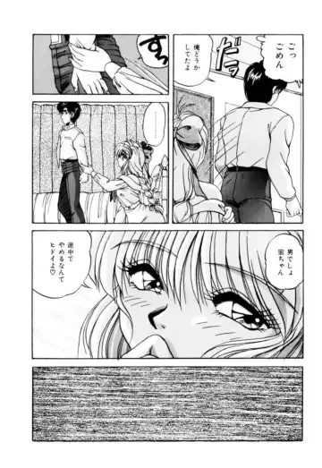 [Phantom] Fu Antomu Korekushon 1 Fhentai - Page 76