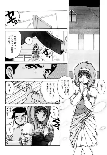 [Phantom] Fu Antomu Korekushon 1 Fhentai - Page 87