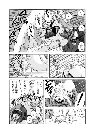 [Phantom] Fu Antomu Korekushon 1 Fhentai - Page 96