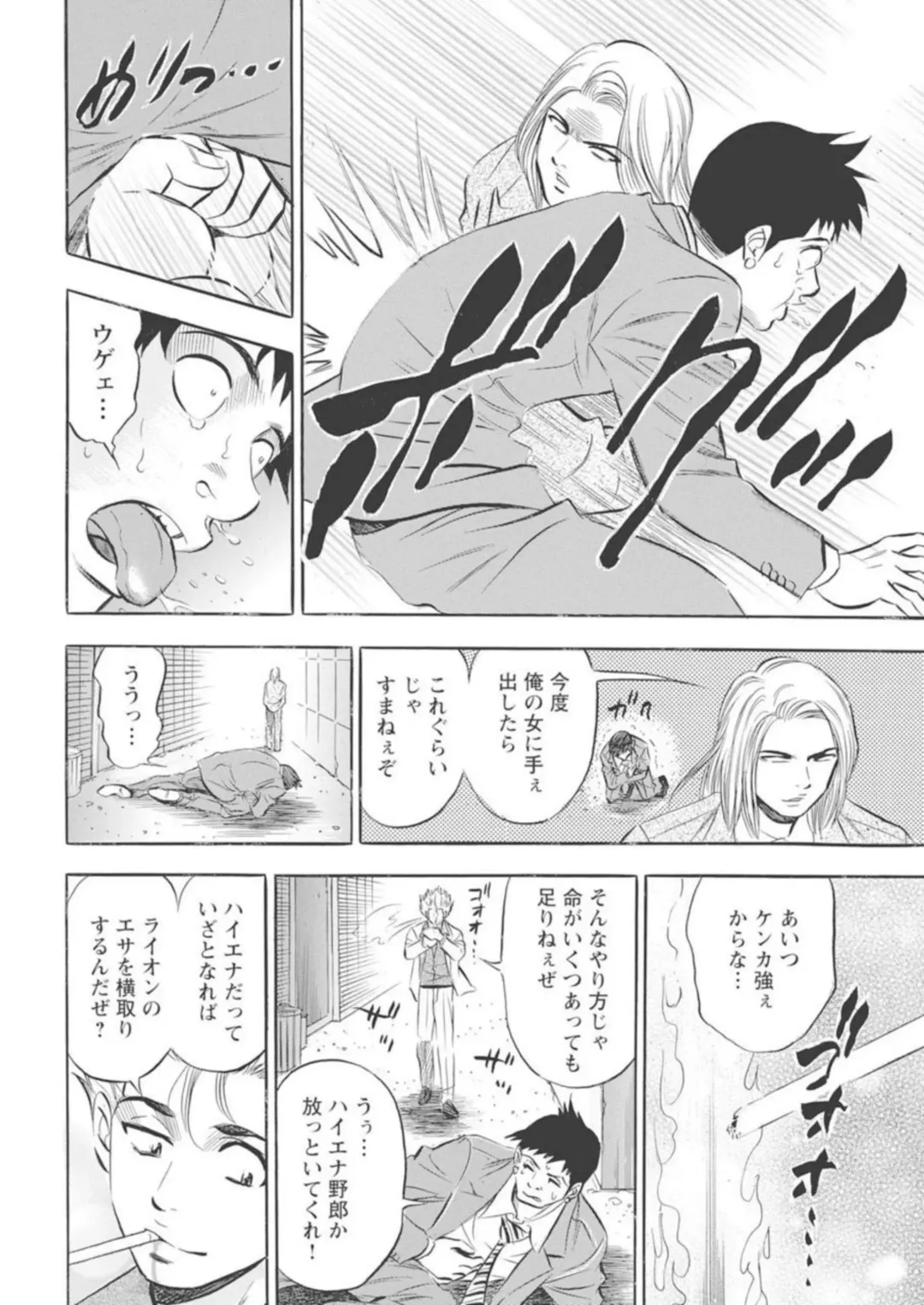 [Tanaka Kouji] Kichiku Hosuto no Daraku Chōkyō 1 Fhentai - Page 17