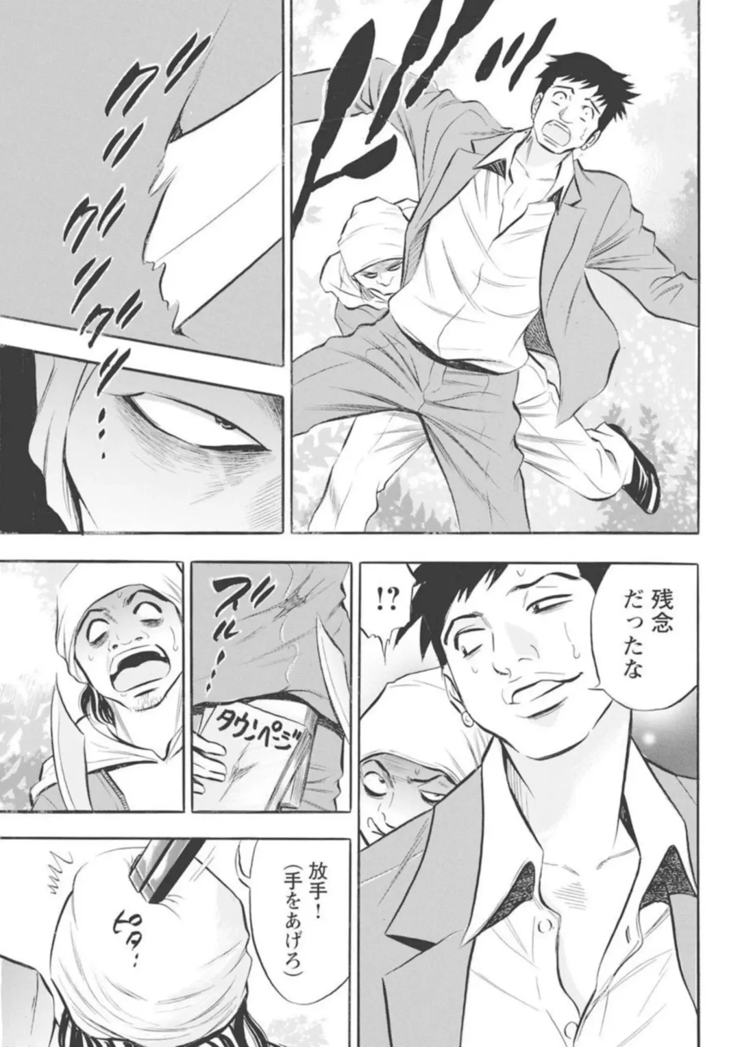 [Tanaka Kouji] Kichiku Hosuto no Daraku Chōkyō 1 Fhentai - Page 41