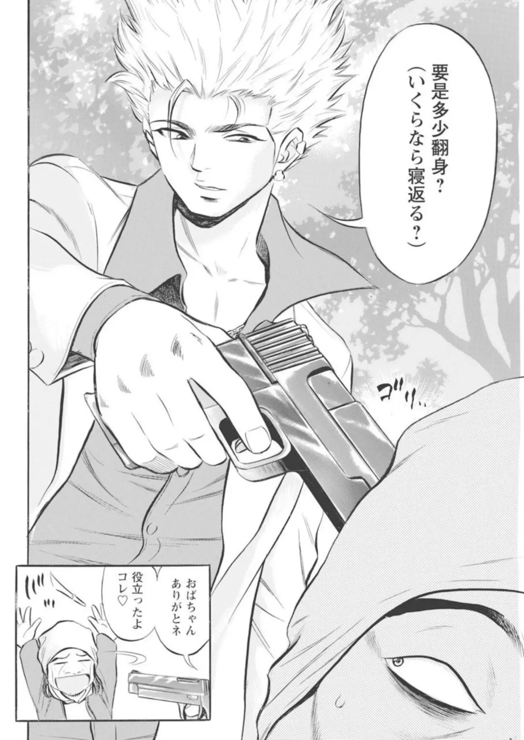 [Tanaka Kouji] Kichiku Hosuto no Daraku Chōkyō 1 Fhentai - Page 42