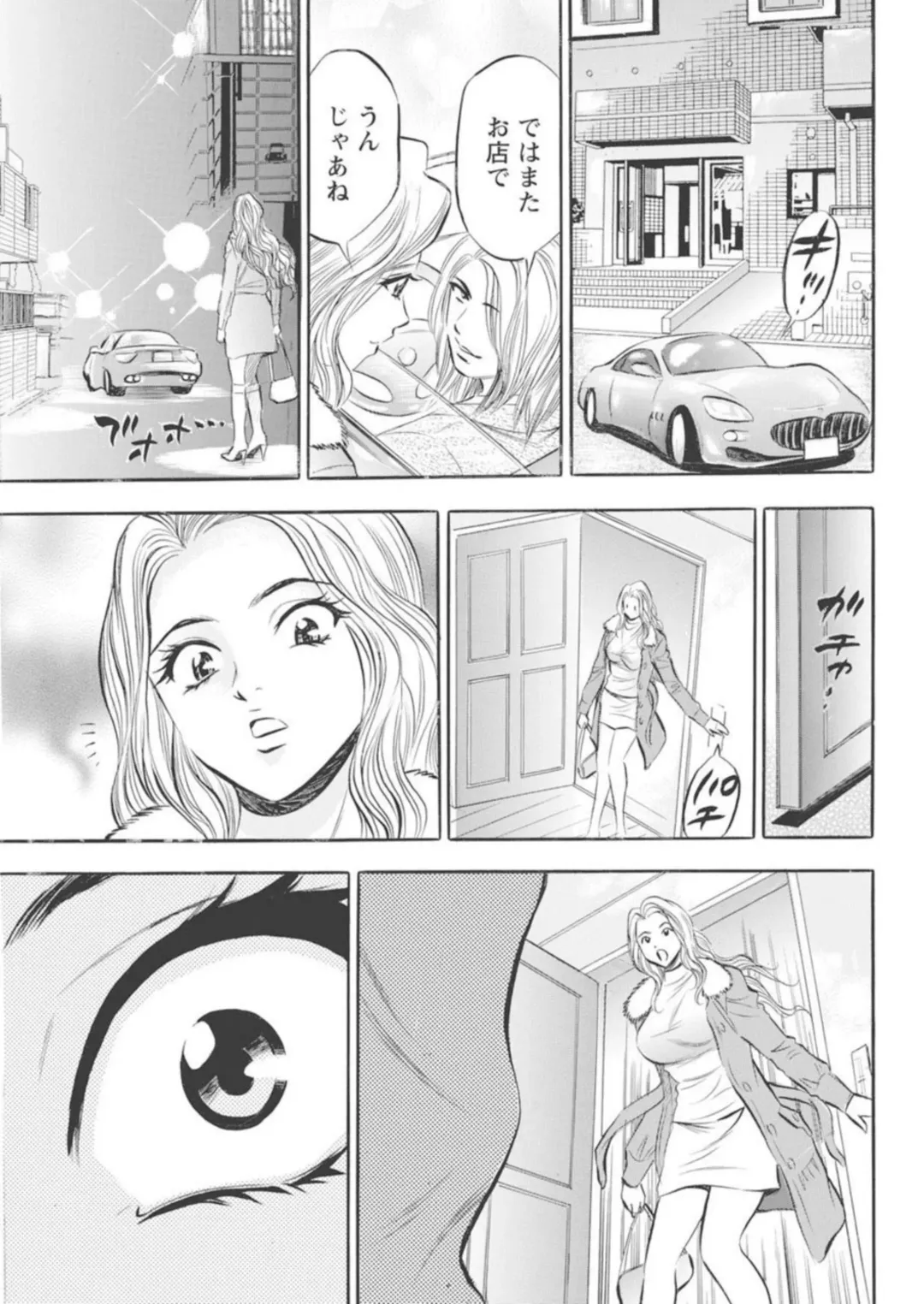 [Tanaka Kouji] Kichiku Hosuto no Daraku Chōkyō 1 Fhentai - Page 43