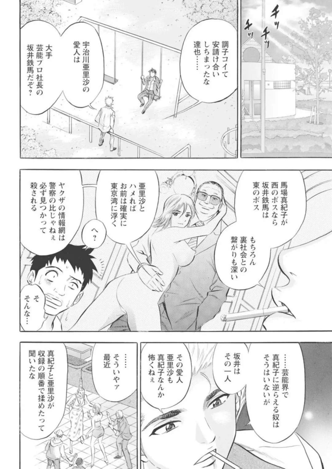 [Tanaka Kouji] Kichiku Hosuto no Daraku Chōkyō 1 Fhentai - Page 62