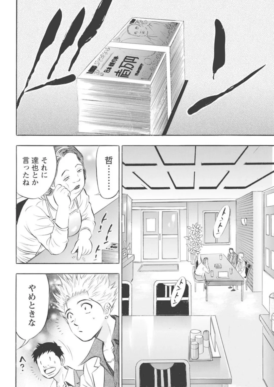 [Tanaka Kouji] Kichiku Hosuto no Daraku Chōkyō 1 Fhentai - Page 66