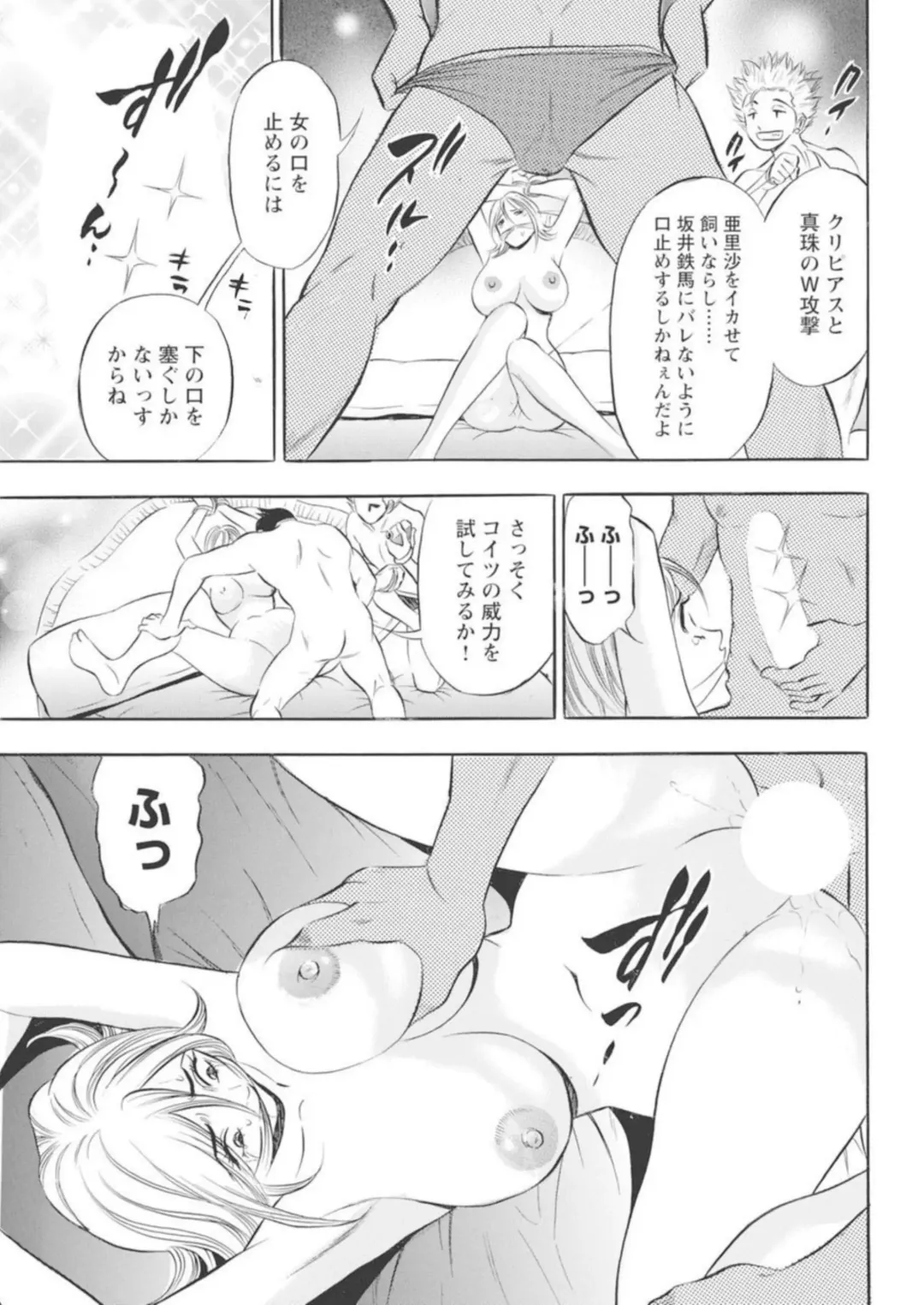 [Tanaka Kouji] Kichiku Hosuto no Daraku Chōkyō 1 Fhentai - Page 73