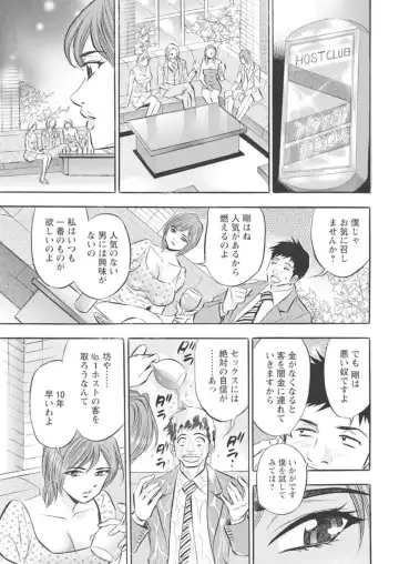 [Tanaka Kouji] Kichiku Hosuto no Daraku Chōkyō 1 Fhentai - Page 16