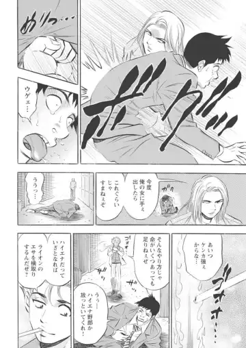 [Tanaka Kouji] Kichiku Hosuto no Daraku Chōkyō 1 Fhentai - Page 17