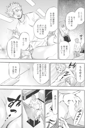 [Tanaka Kouji] Kichiku Hosuto no Daraku Chōkyō 1 Fhentai - Page 22