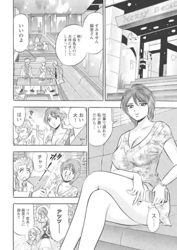 [Tanaka Kouji] Kichiku Hosuto no Daraku Chōkyō 1 Fhentai - Page 5