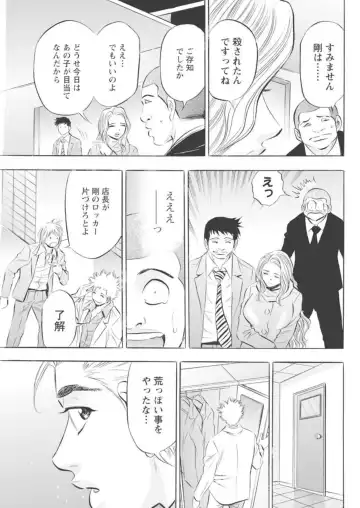 [Tanaka Kouji] Kichiku Hosuto no Daraku Chōkyō 1 Fhentai - Page 50