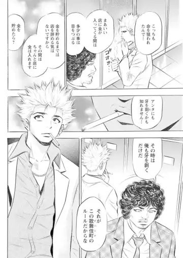 [Tanaka Kouji] Kichiku Hosuto no Daraku Chōkyō 1 Fhentai - Page 51