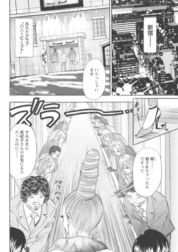 [Tanaka Kouji] Kichiku Hosuto no Daraku Chōkyō 1 Fhentai - Page 54