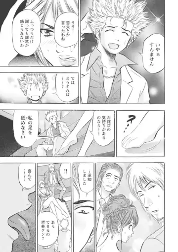 [Tanaka Kouji] Kichiku Hosuto no Daraku Chōkyō 1 Fhentai - Page 6