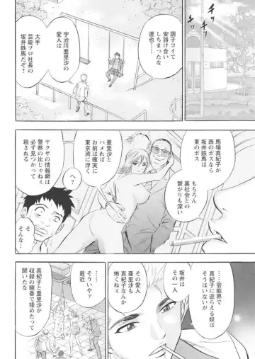 [Tanaka Kouji] Kichiku Hosuto no Daraku Chōkyō 1 Fhentai - Page 62