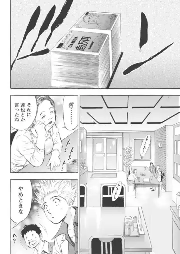 [Tanaka Kouji] Kichiku Hosuto no Daraku Chōkyō 1 Fhentai - Page 66