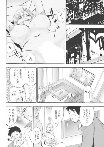 [Tanaka Kouji] Kichiku Hosuto no Daraku Chōkyō 1 Fhentai - Page 75