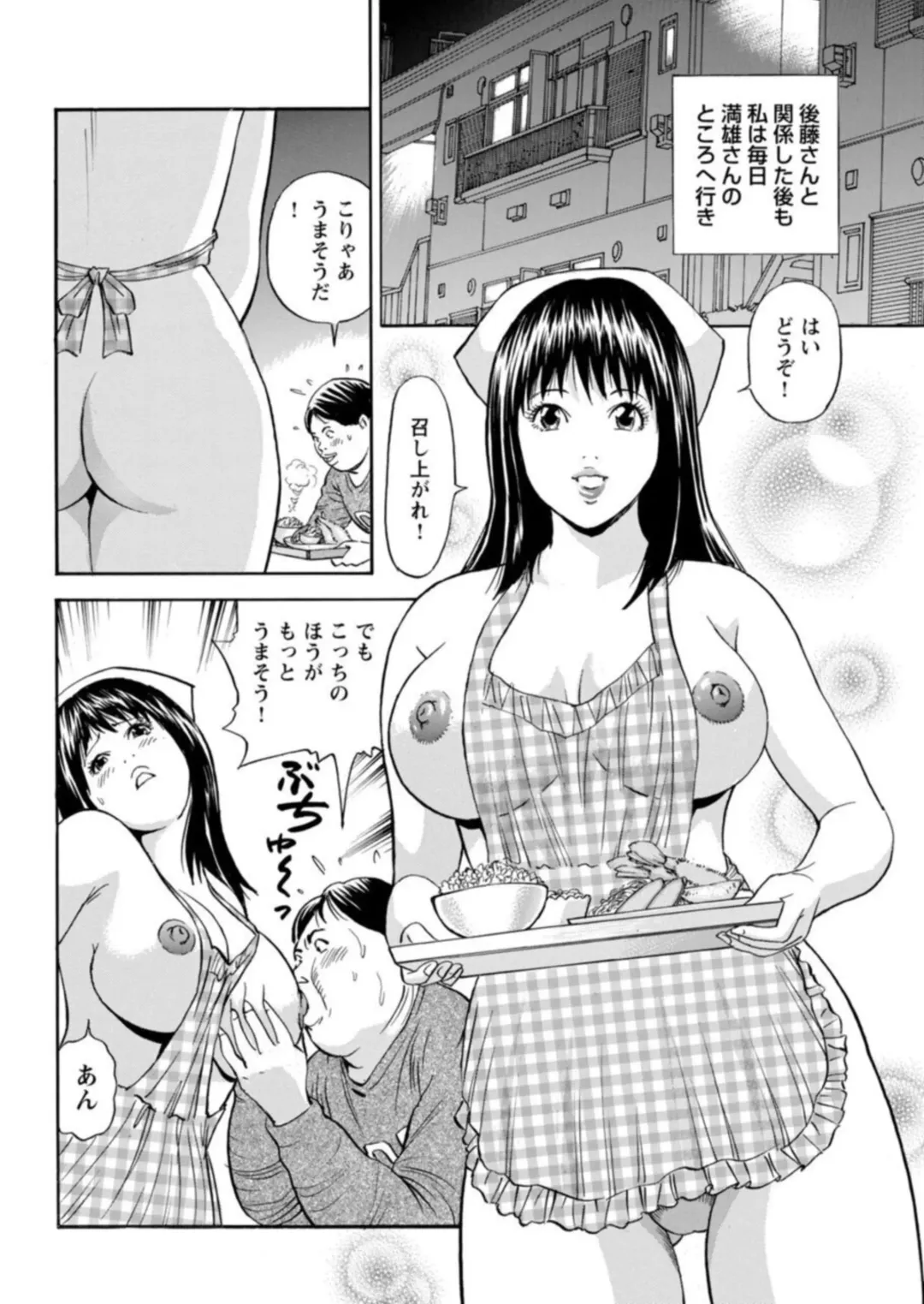 Ohitoyoshi Bijo no Midarana Sekkusu Jijō ~ Damena Otoko no Ecchina Onegai o Kotowarikirezu ni... ～ 1 Fhentai - Page 108