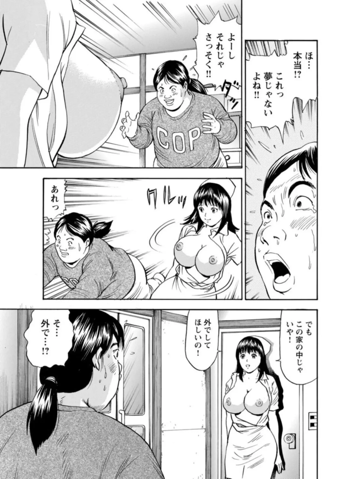 Ohitoyoshi Bijo no Midarana Sekkusu Jijō ~ Damena Otoko no Ecchina Onegai o Kotowarikirezu ni... ～ 1 Fhentai - Page 111