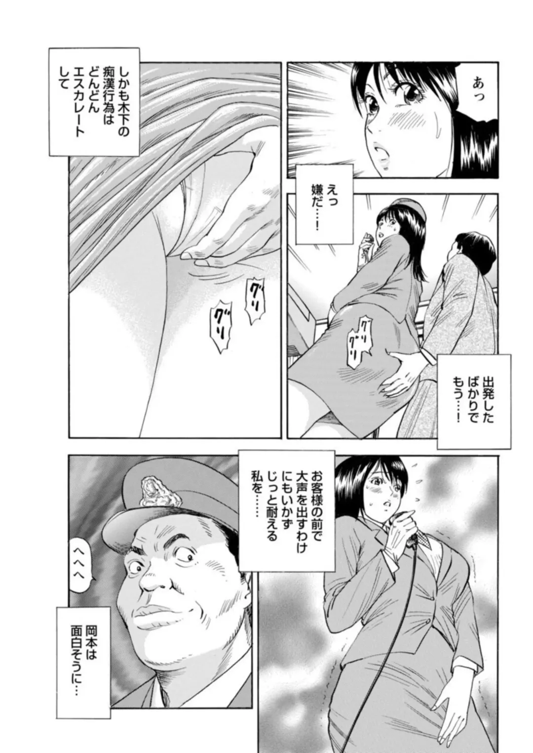 Ohitoyoshi Bijo no Midarana Sekkusu Jijō ~ Damena Otoko no Ecchina Onegai o Kotowarikirezu ni... ～ 1 Fhentai - Page 126