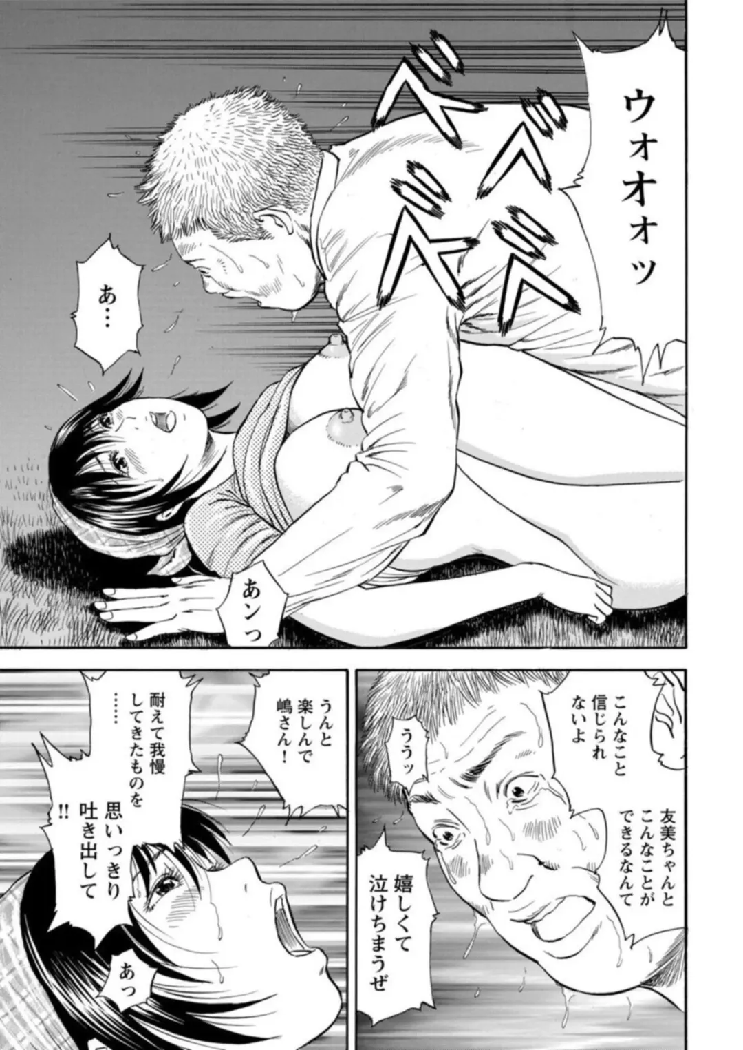 Ohitoyoshi Bijo no Midarana Sekkusu Jijō ~ Damena Otoko no Ecchina Onegai o Kotowarikirezu ni... ～ 1 Fhentai - Page 23