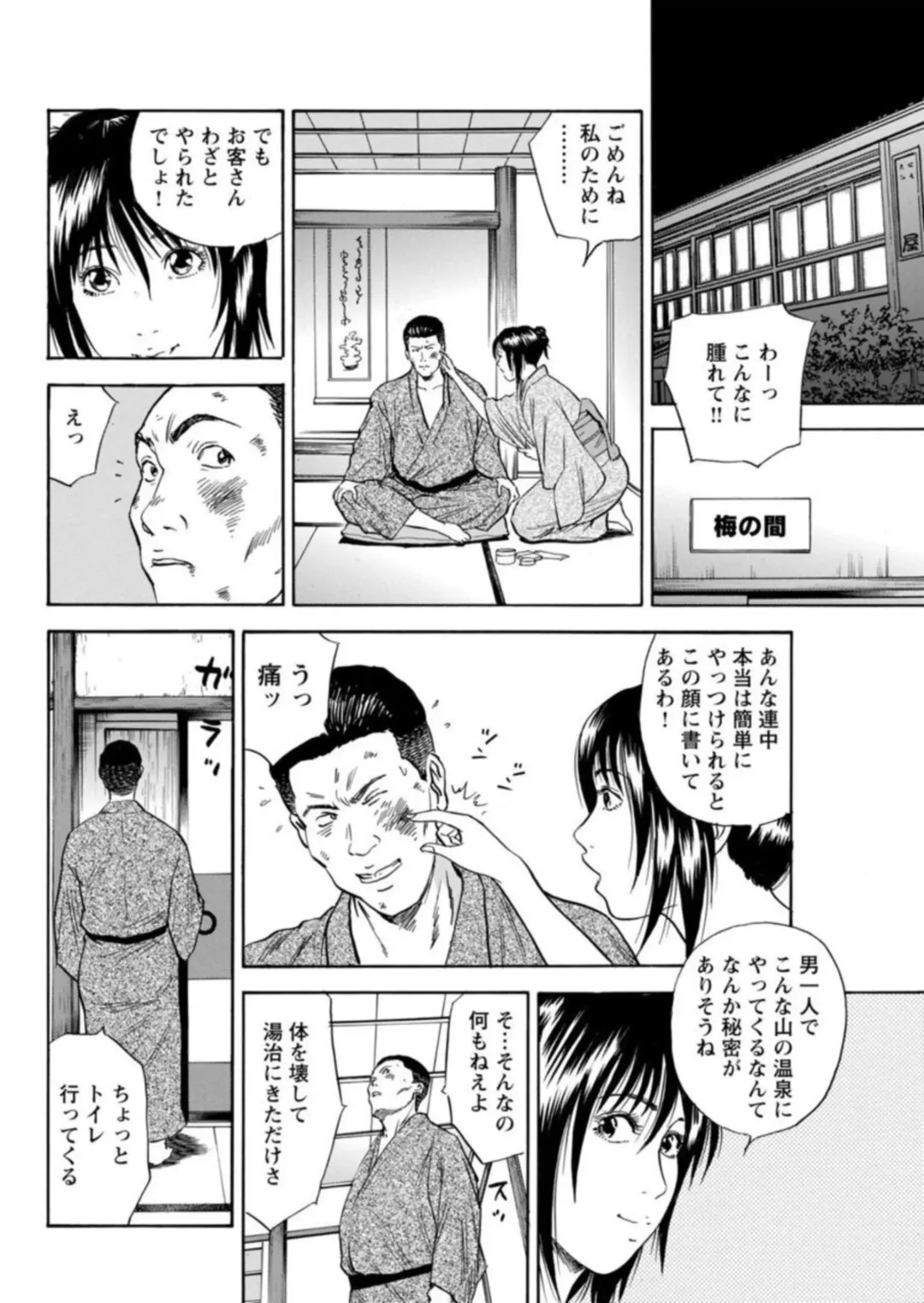 Ohitoyoshi Bijo no Midarana Sekkusu Jijō ~ Damena Otoko no Ecchina Onegai o Kotowarikirezu ni... ～ 1 Fhentai - Page 31