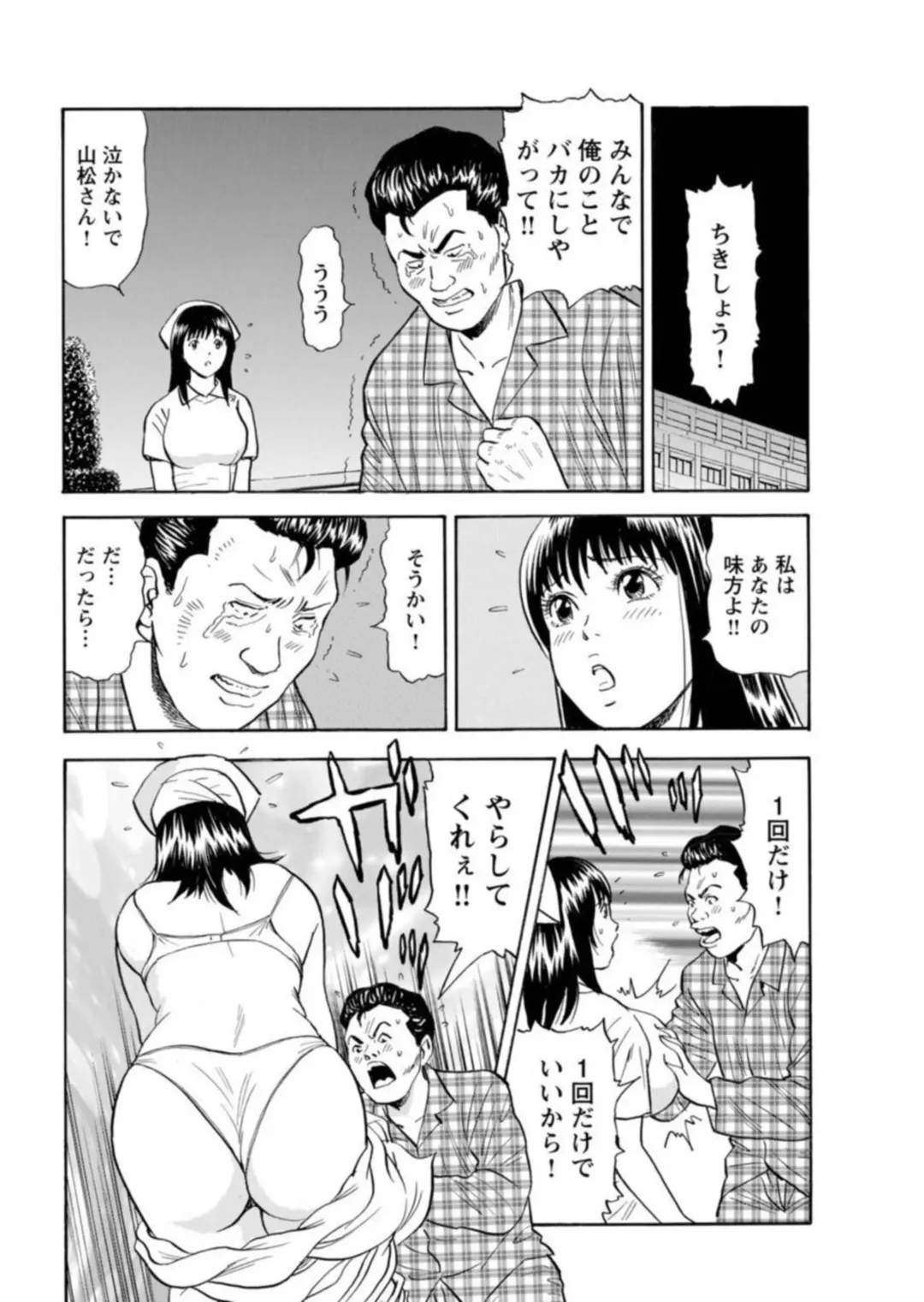 Ohitoyoshi Bijo no Midarana Sekkusu Jijō ~ Damena Otoko no Ecchina Onegai o Kotowarikirezu ni... ～ 1 Fhentai - Page 56