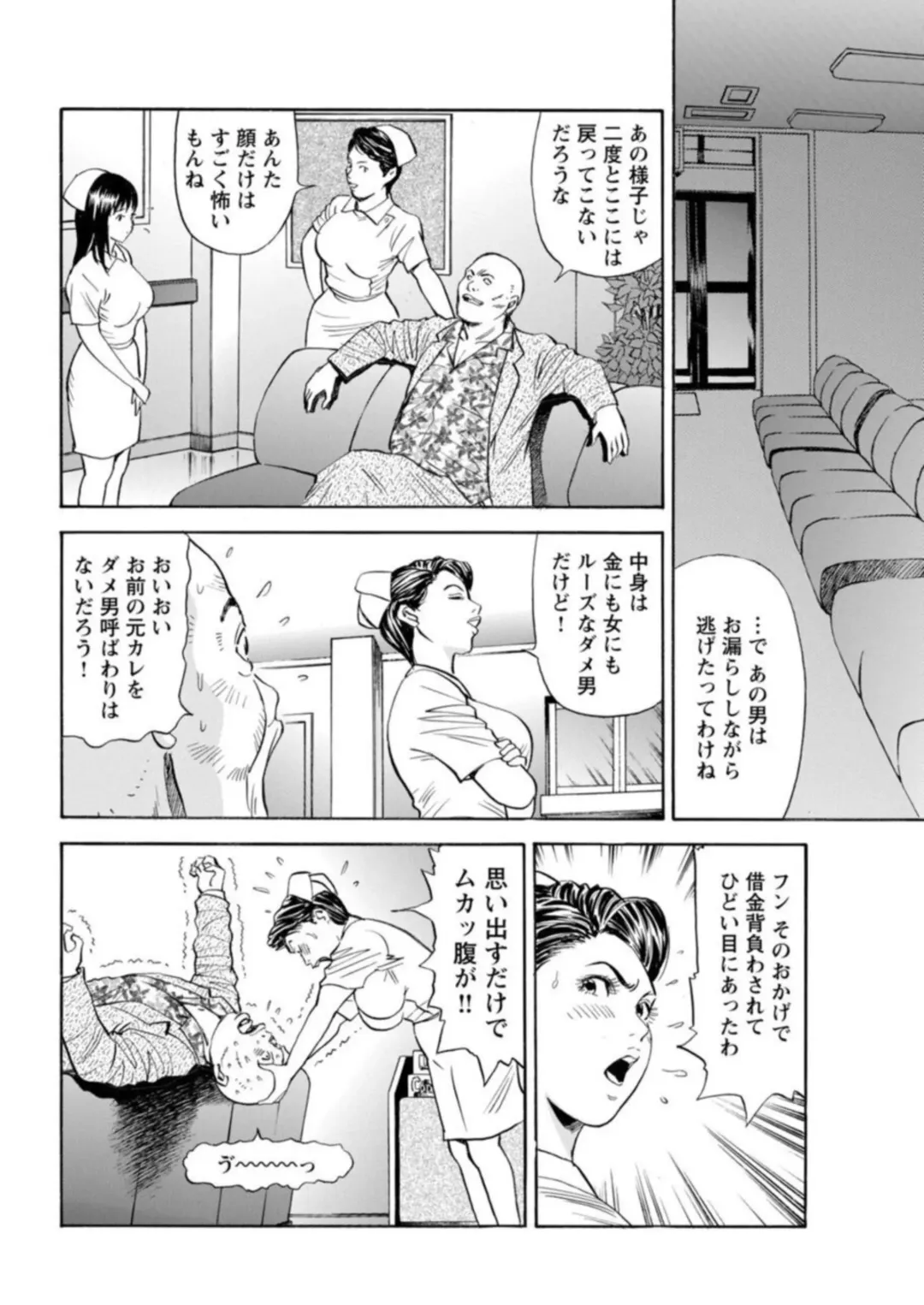 Ohitoyoshi Bijo no Midarana Sekkusu Jijō ~ Damena Otoko no Ecchina Onegai o Kotowarikirezu ni... ～ 1 Fhentai - Page 68