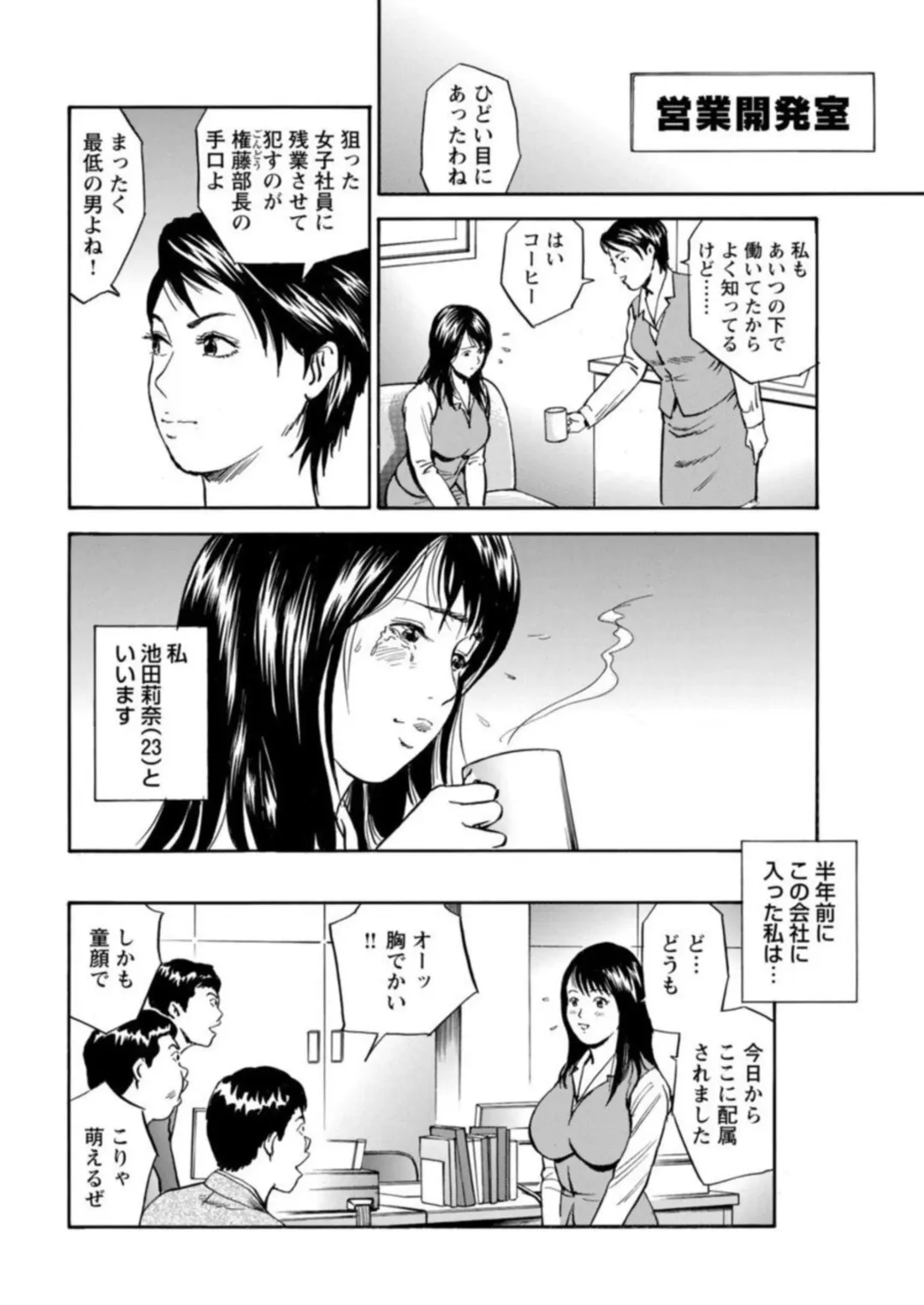 Ohitoyoshi Bijo no Midarana Sekkusu Jijō ~ Damena Otoko no Ecchina Onegai o Kotowarikirezu ni... ～ 1 Fhentai - Page 75