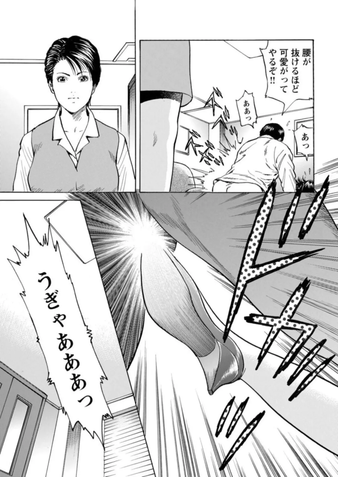 Ohitoyoshi Bijo no Midarana Sekkusu Jijō ~ Damena Otoko no Ecchina Onegai o Kotowarikirezu ni... ～ 1 Fhentai - Page 88
