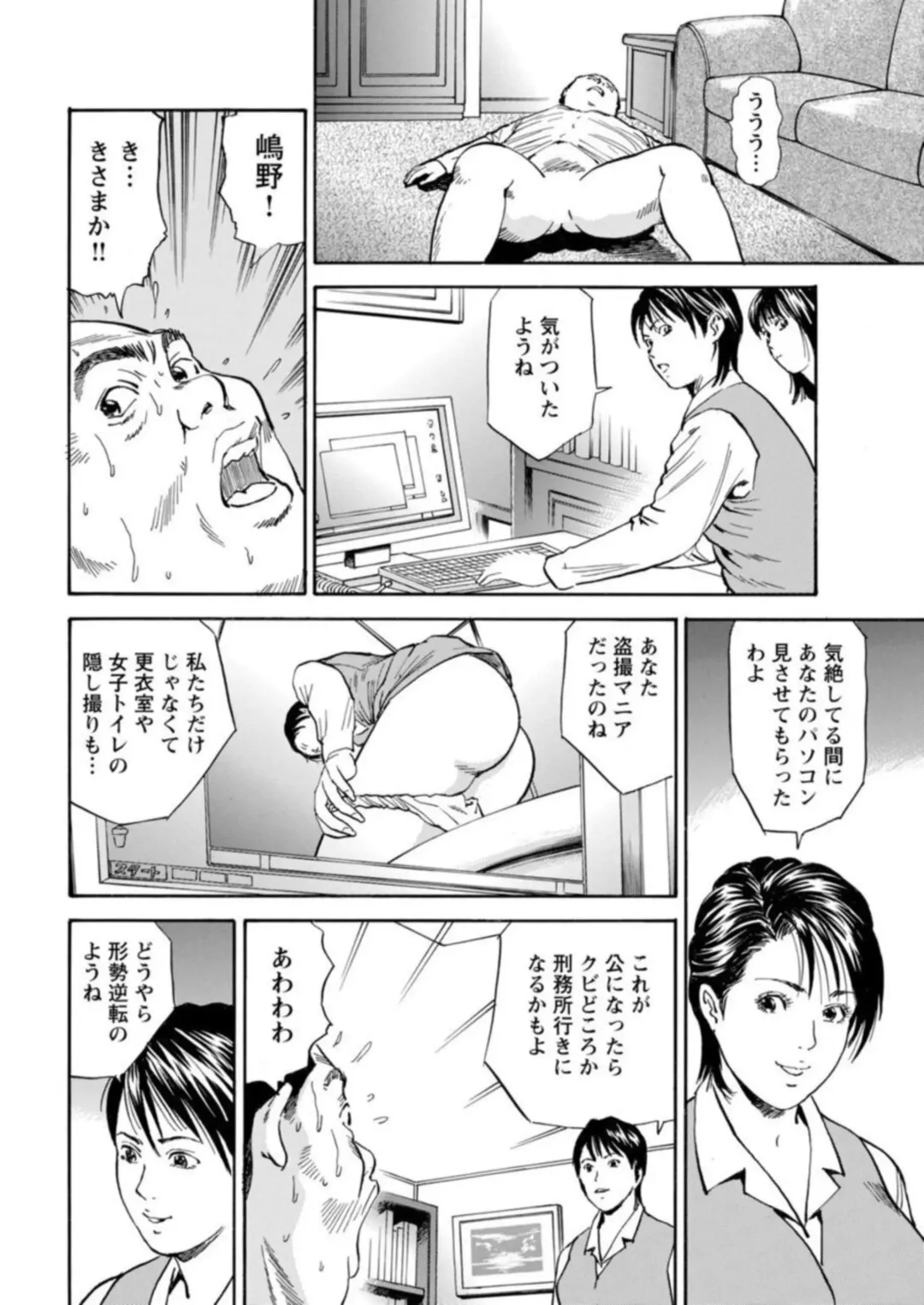 Ohitoyoshi Bijo no Midarana Sekkusu Jijō ~ Damena Otoko no Ecchina Onegai o Kotowarikirezu ni... ～ 1 Fhentai - Page 89
