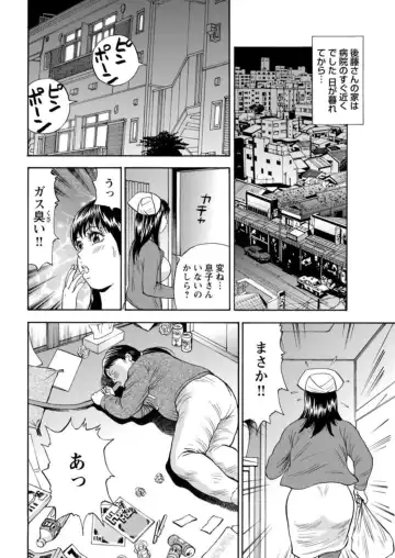 Ohitoyoshi Bijo no Midarana Sekkusu Jijō ~ Damena Otoko no Ecchina Onegai o Kotowarikirezu ni... ～ 1 Fhentai - Page 100