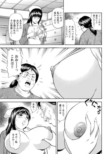 Ohitoyoshi Bijo no Midarana Sekkusu Jijō ~ Damena Otoko no Ecchina Onegai o Kotowarikirezu ni... ～ 1 Fhentai - Page 103
