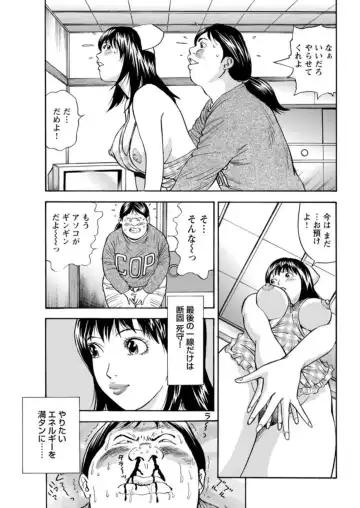 Ohitoyoshi Bijo no Midarana Sekkusu Jijō ~ Damena Otoko no Ecchina Onegai o Kotowarikirezu ni... ～ 1 Fhentai - Page 109