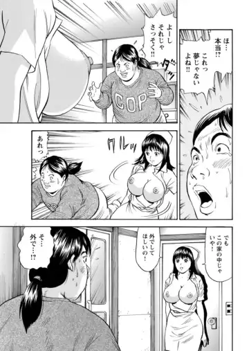 Ohitoyoshi Bijo no Midarana Sekkusu Jijō ~ Damena Otoko no Ecchina Onegai o Kotowarikirezu ni... ～ 1 Fhentai - Page 111