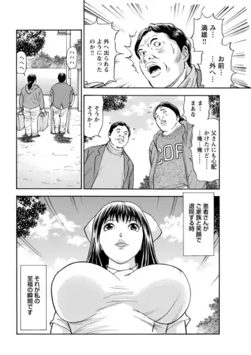 Ohitoyoshi Bijo no Midarana Sekkusu Jijō ~ Damena Otoko no Ecchina Onegai o Kotowarikirezu ni... ～ 1 Fhentai - Page 116