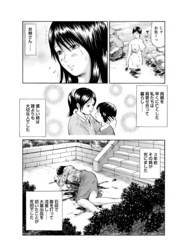 Ohitoyoshi Bijo no Midarana Sekkusu Jijō ~ Damena Otoko no Ecchina Onegai o Kotowarikirezu ni... ～ 1 Fhentai - Page 122