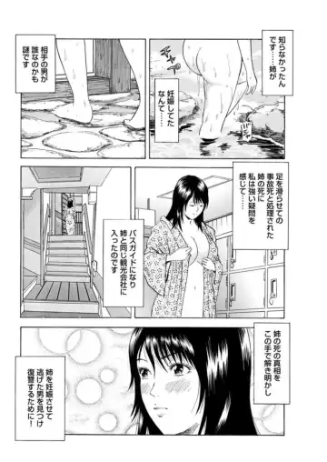 Ohitoyoshi Bijo no Midarana Sekkusu Jijō ~ Damena Otoko no Ecchina Onegai o Kotowarikirezu ni... ～ 1 Fhentai - Page 123